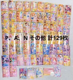 アイカツ アイカツスターズ アイカツオンパレード 129枚 まとめ売り