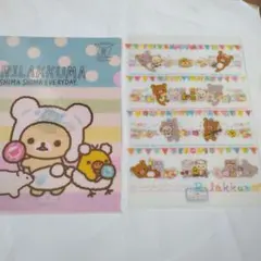 〈最安値〉リラックマ　クリアファイル　２枚　A4