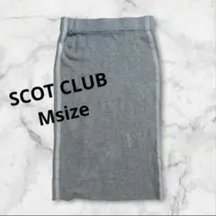 SCOT CLUB　グレーニット素材スカートM　タイトスカート