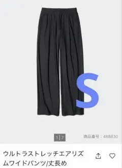 ウルトラストレッチエアリズムワイドパンツ 丈長めS