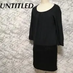 UNTITLED アンタイトル　ドッキング　ラメ加工　ワンピース　2