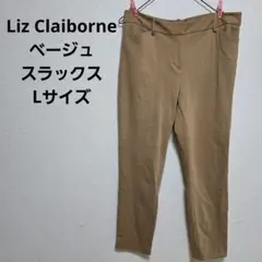 Liz Claiborne ベージュ スラックス Lサイズ