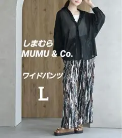 【新品】しまむら MUMU&Co. カジュアルパンツ ワイドパンツ 総柄 Lのサムネイル