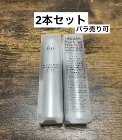 【新品未開封】ザタイムR デイエッセンススティック　2本