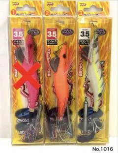 No.1016 ダンシング八ちゃん3.5号 2本のサムネイル