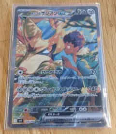 ホップのザシアンex SAR SV9 バトルパートナーズ 128/100