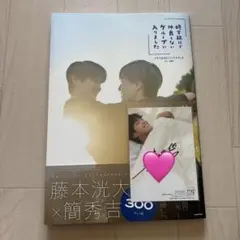 修学旅行で仲良くないグループに入りました サイン入り公式ビジュアル