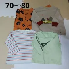 ベビー服 Tシャツ 4点セット 70〜80