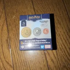 一番くじ　ハリーポッター　D賞