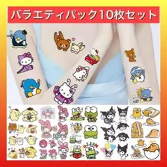 クロミ マイメロ けろけろけろっぴー ぐでたま リラックマ タトゥーシール 防水