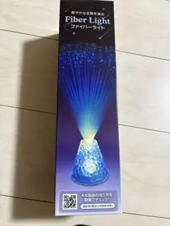 ファイバーライト