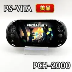 【美品】PS Vita PCH-2000 本体 ブラック　動作確認済