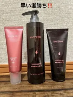 moremo ヘアケア3点セット　シャンプー トリートメント リカバリーバームのサムネイル