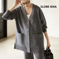 【スローブイエナ】ウール　カーディガン　ミラノリブ　Vネック　洗える　グレー