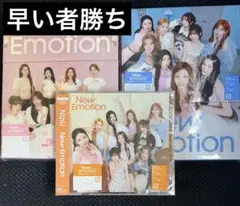 NiziU NEW EMOTION 3形態セット