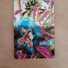 2026年最新】ドラゴンボールヒーローズ 孫悟空brの人気アイテム - メルカリ