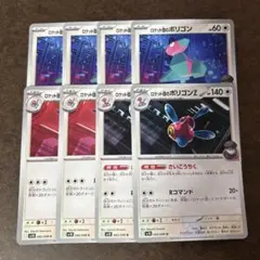 ロケット団のポリゴンZ進化ライン！