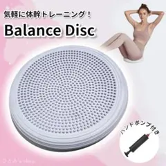 バランスディスク トレーニング 体幹 クッション 筋トレ グレー HK22