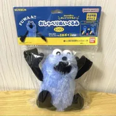 パペットスンスン おしゃべりぬいぐるみ