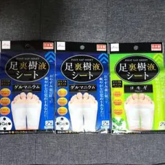 DAISO 足裏樹液シート ゲルマニウム　ヨモギ
