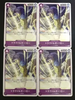 ワンピース トラファルガー・ロー トレカ 4枚セット　交流会