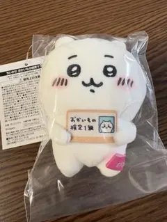 2026年最新】ちいかわ_おかいもの検定マスコットの人気アイテム - メルカリ