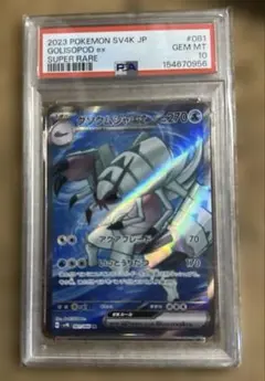 PSA10 アルセウスVSTAR RRR ソード&シールド VSTARユニバース - メルカリ