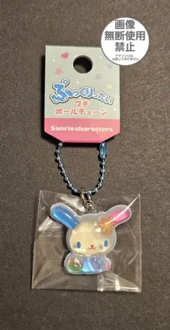 ぷっくりったい　プチボールチェーン　ウサハナ