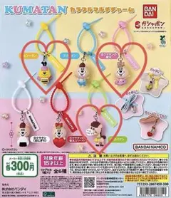 KUMATAN カラフルマルチチャーム 3点セット