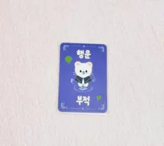 スキズ　StrayKids ヒョンジン トレカ　skzoo オフライン