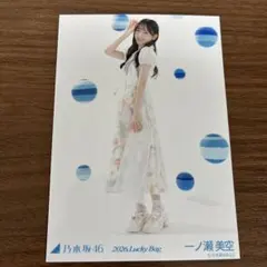 乃木坂46 一ノ瀬美空 2026 Lucky Bag