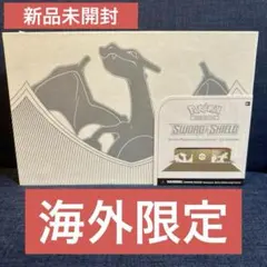 新品未開封 ウルトラプレミアムコレクション リザードン - メルカリ