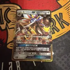 韓国　ソルガレオGX 158/103 ポケモンカード　30周年 復刻