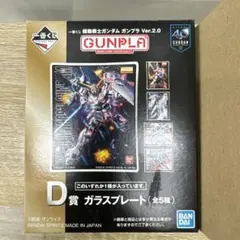 一番くじ機動戦士ガンダムGUNPLAVer.2.0 D賞ガラスプレート4枚セットのサムネイル