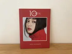 CECIL 10 岸本セシルスタイルブック