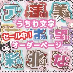 2025年最新】うちわ屋さんの人気アイテム - メルカリ