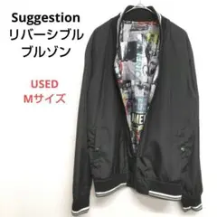 Suggestion サジェッション リバーシブル ブルゾン Mサイズのサムネイル