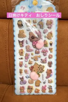 【最安値！】日焼けキティ　サンリオ　おしりシール　スクイーズ