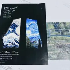 ★Immersive Museum Aぇ! group 正門良規　イマーシブ
