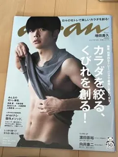 anan 増田貴久、向井康二