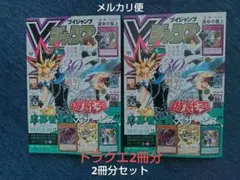ドラクエ未使用】Vジャンプ 7月号 4冊分 ドラクエ以外 付録無し - メルカリ