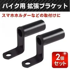 メル88251様 リクエスト 2点 まとめ商品