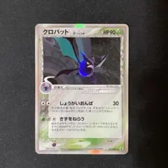 クロバット　デルタ種　ARS10 世界に1枚のみ メルカリ
