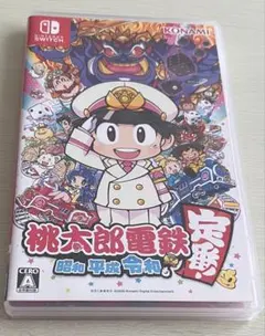 Nintendo Switch桃太郎電鉄 定番
