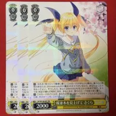2026年最新】ヴァイス 桜並木を見上げて さくらの人気アイテム - メルカリ