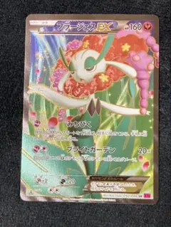 2025年最新】フラージェスEXの人気アイテム - メルカリ