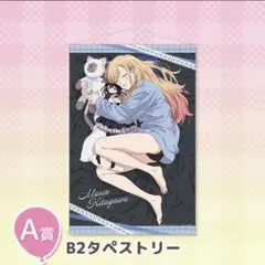2026年最新】きゃらっとくじ 着せ恋 タペストリーの人気アイテム