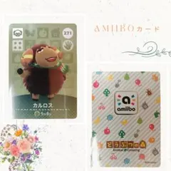 カルロス amiiboカード 271 どうぶつの森