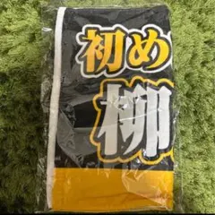 福岡ソフトバンクホークス 柳田悠岐 ホットワード フェイスタオル