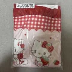 mikko サンリオ　当たりくじ　ブランケット　新品未開封